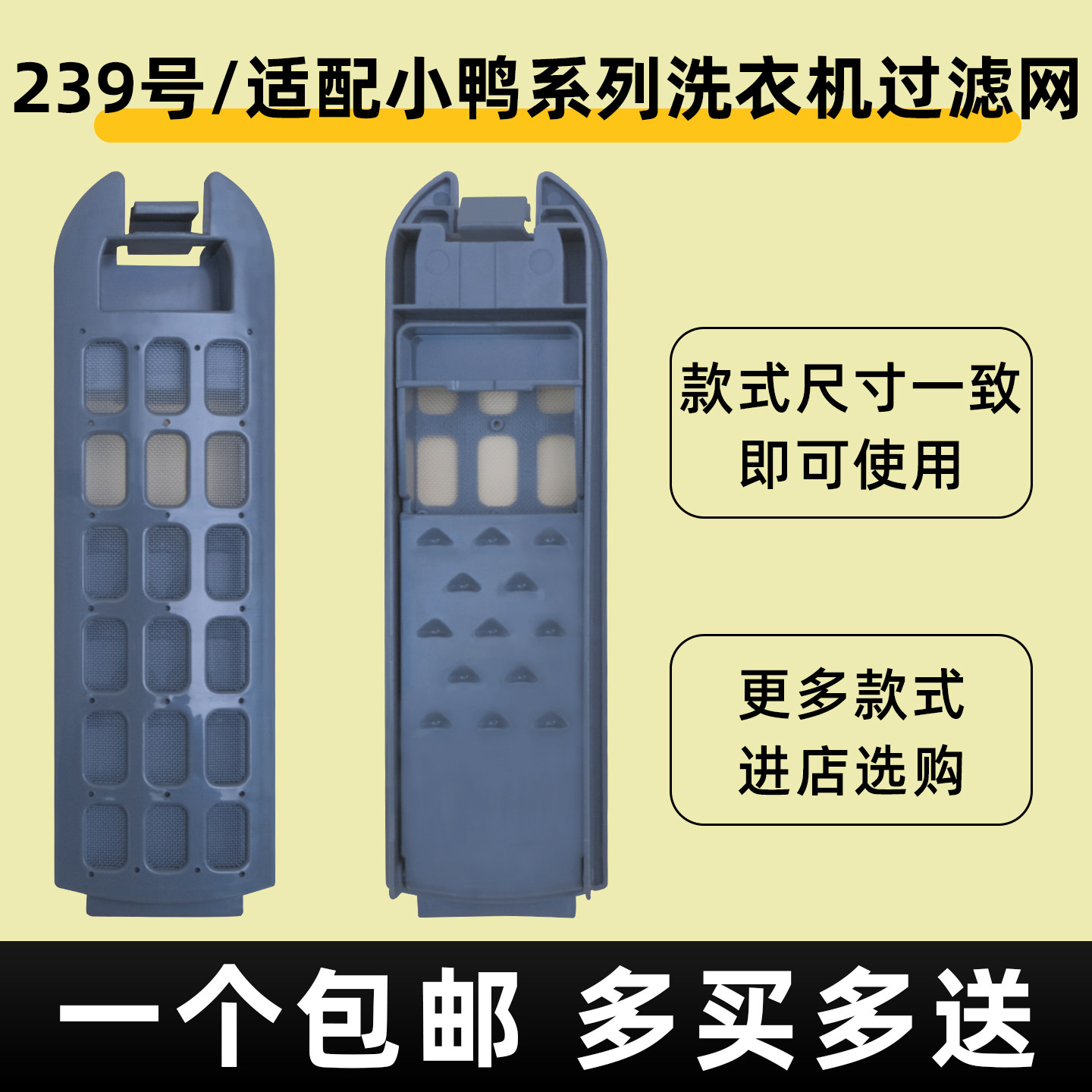 适配小鸭洗衣机过滤网盒通用XQB80-6018/6118垃圾过滤