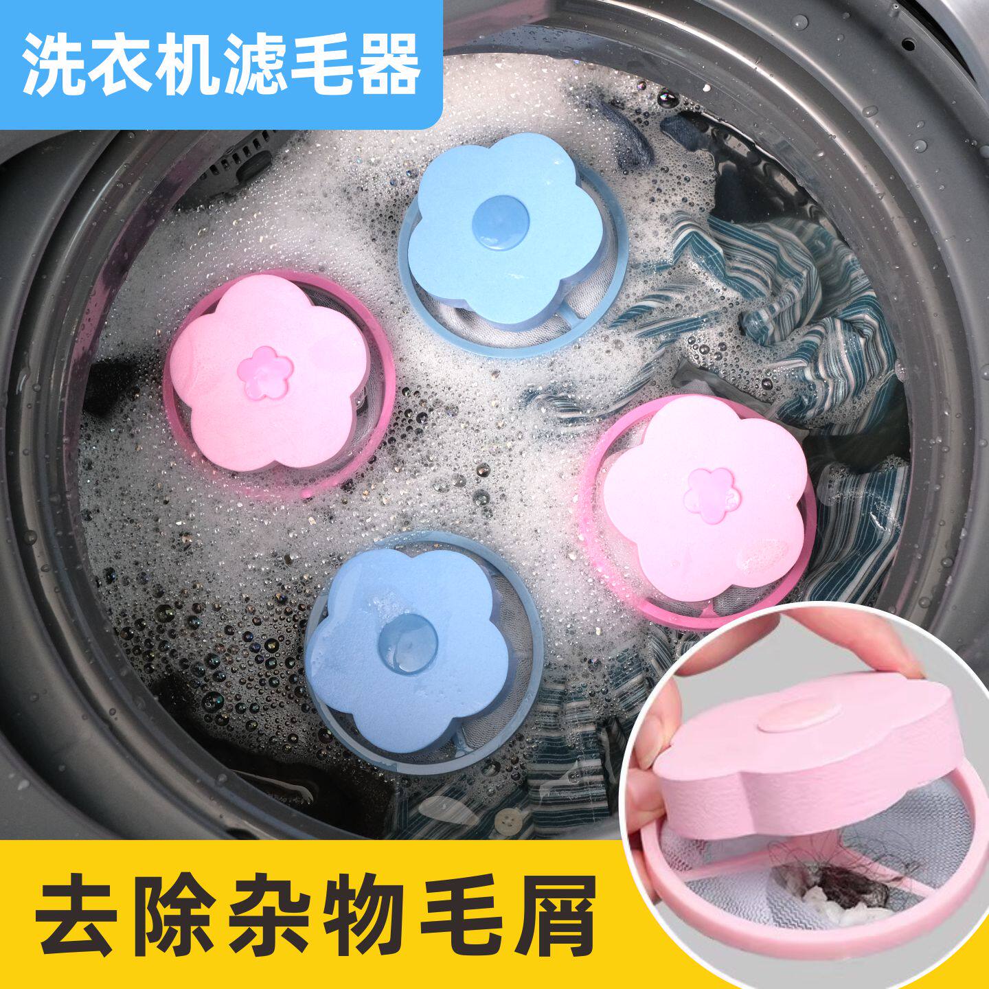 洗衣机过滤网袋通用漂浮洗护滤毛器万能洗衣悬浮除毛吸毛去毛神器