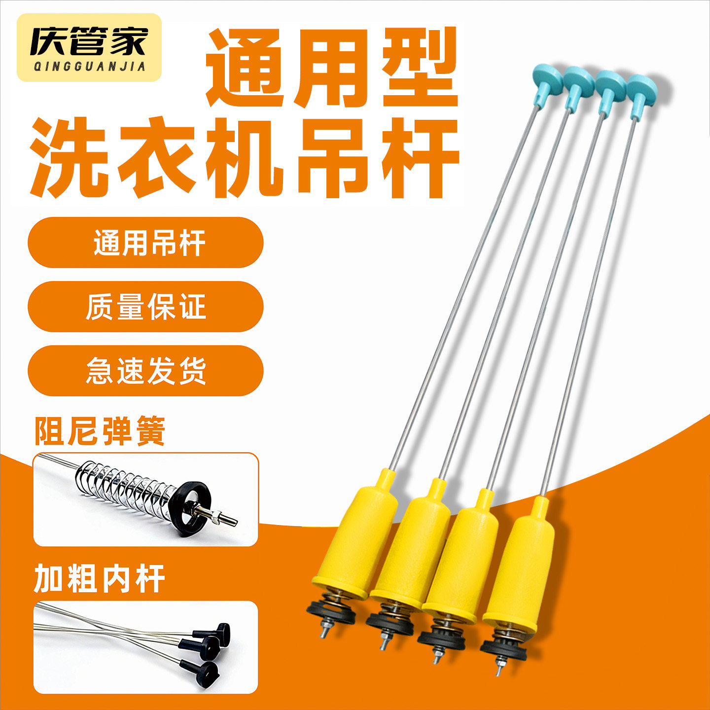 适用小天鹅全自动洗衣机TB80-10000全新原装平衡拉杆吊杆减震吊簧