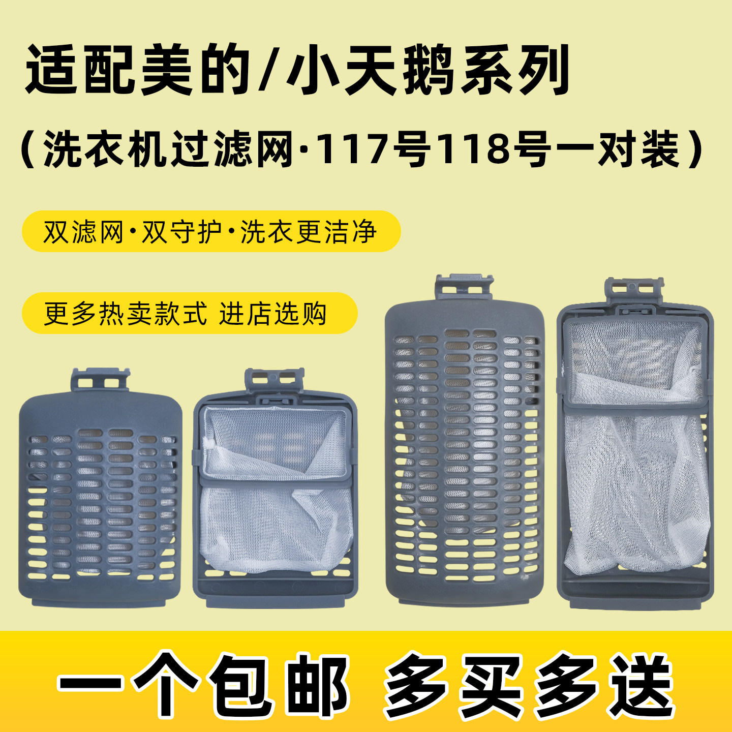 适配美的洗衣机过滤网盒MB70-5026G MB80V31D垃圾