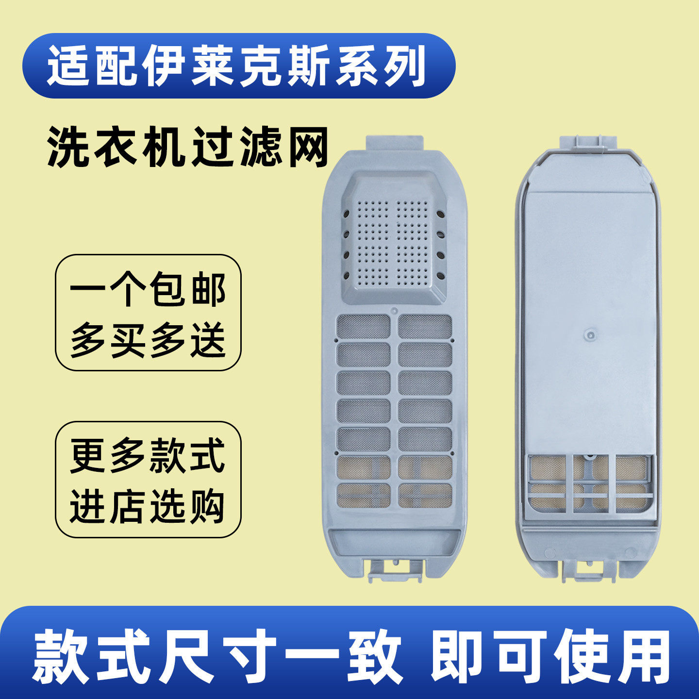 适配伊莱克斯全自动洗衣机过滤网袋兜网盒垃圾袋ZWT-5011DW