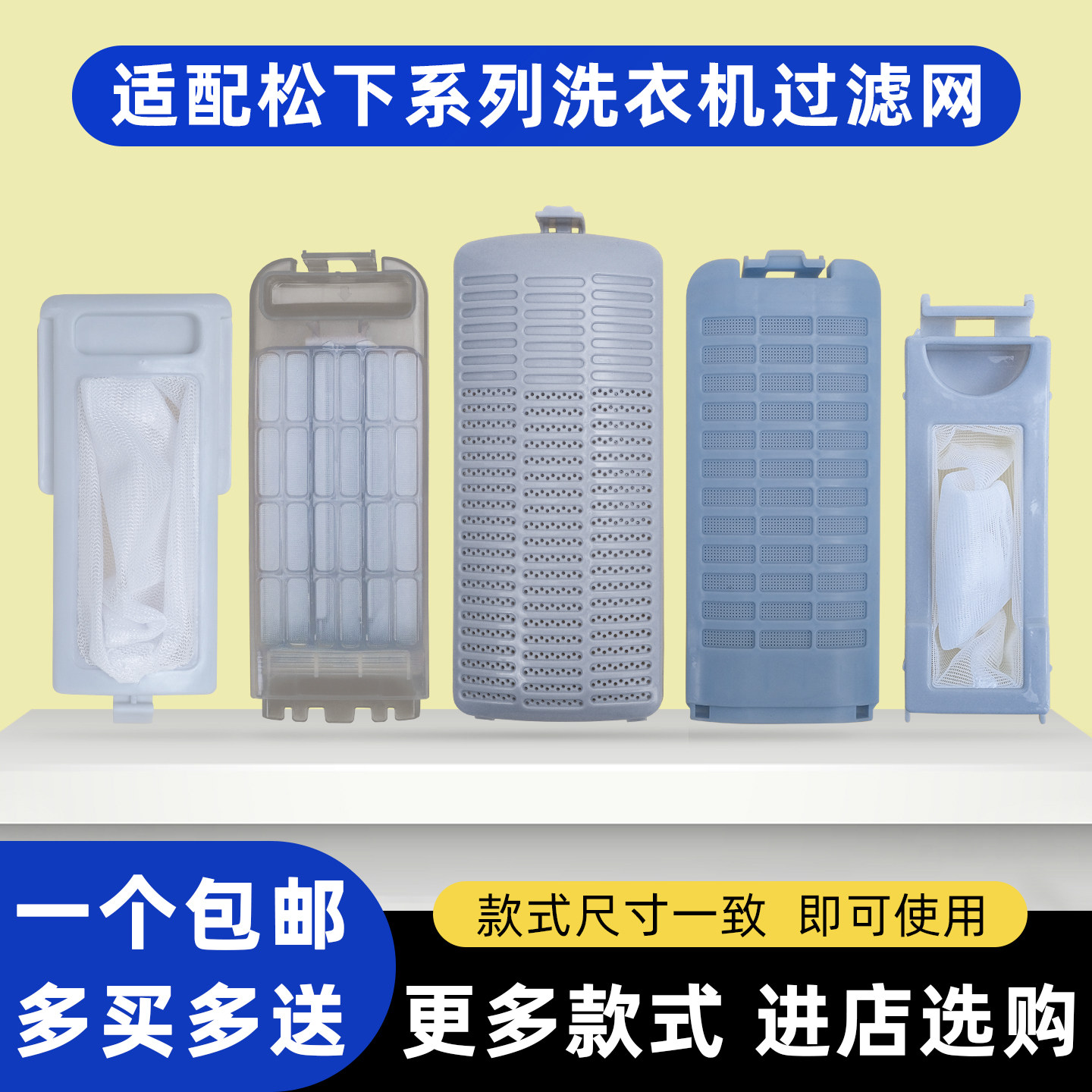 通用松下洗衣机配件垃圾袋专用线屑过滤器滤网袋网兜爱妻号过滤网