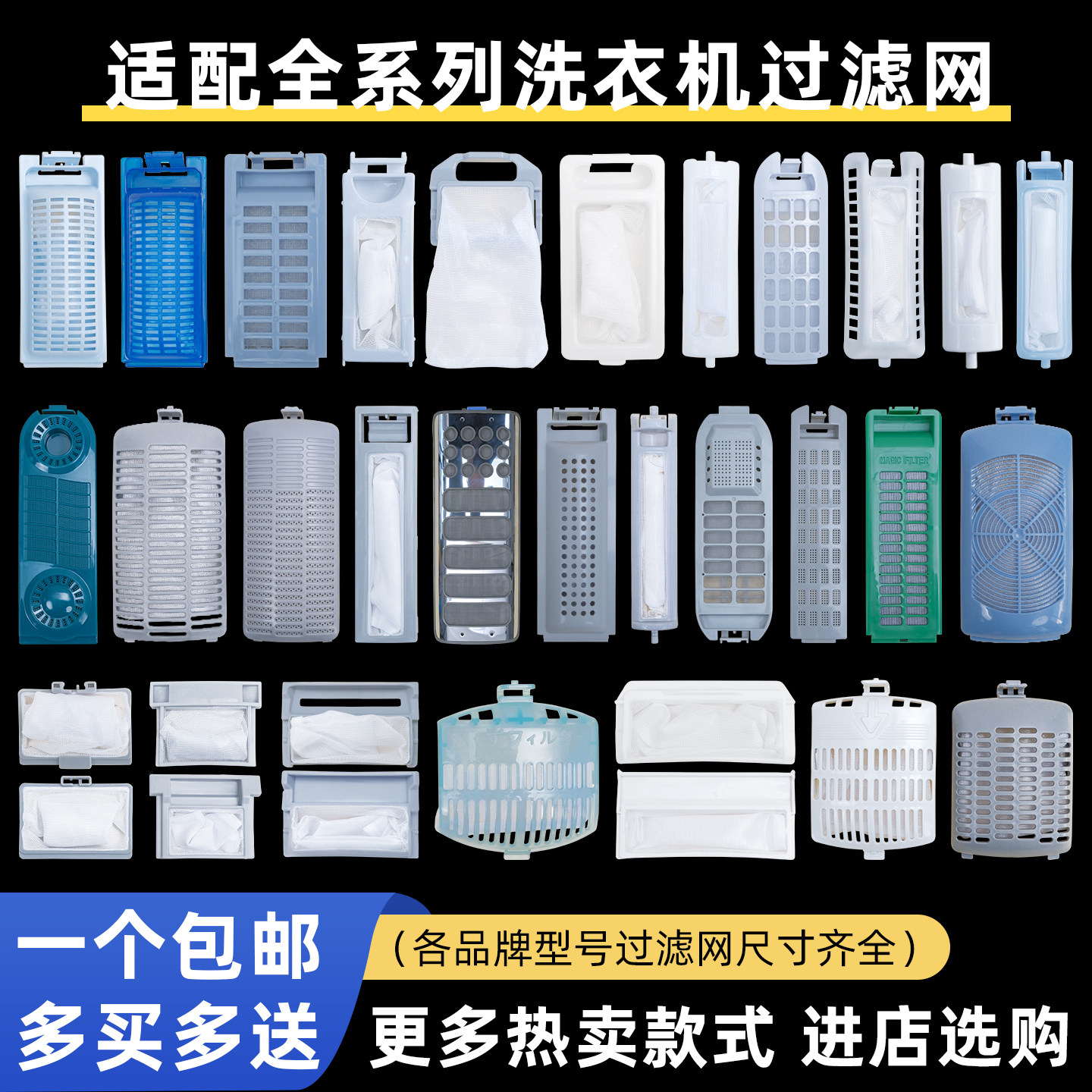 洗衣机过滤网盒杂物网袋通用配件全自动波轮内置槽网兜除毛器零件