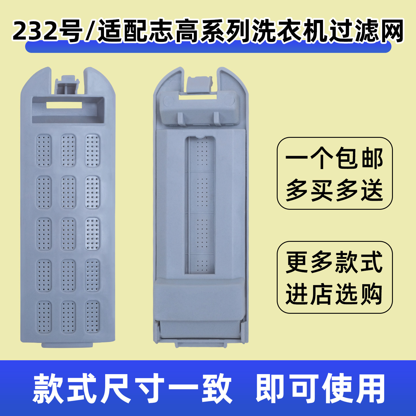 适配志高系列洗衣机过滤网盒通用洗衣机内置垃圾过滤器网兜袋配件,大家电,洗衣机配件,淘宝优惠券,粉丝福利购,淘宝优惠卷