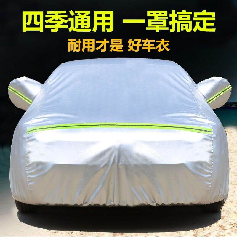 雪雪铁龙车铁龙新世C2C5C4L隔C3-XR爱丽舍凯旋汽车衣车罩嘉防晒防