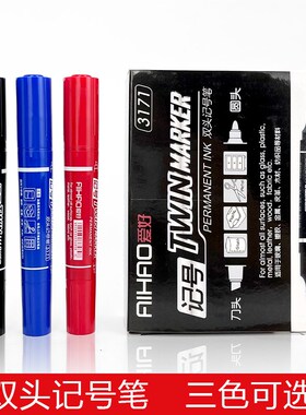 爱好3171记号笔马克勾线笔黑红蓝色油性防水不掉色工地绘画箱头笔