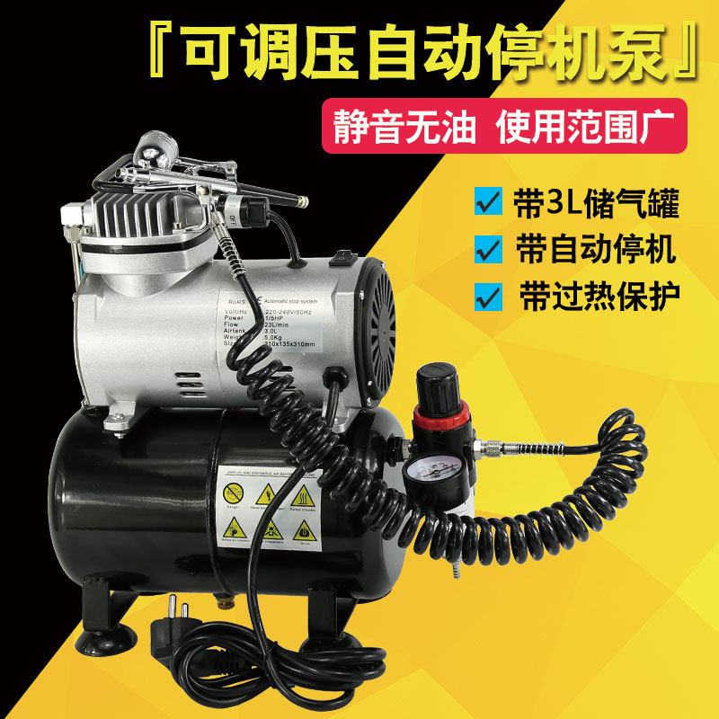 迷你空压机静音自动迷你泵喷绘泵模型气泵 小气泵 喷画泵气泵
