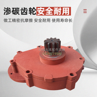 电动葫芦跑车变速2T/3吨电动葫芦起重机变速箱配件减速机运行