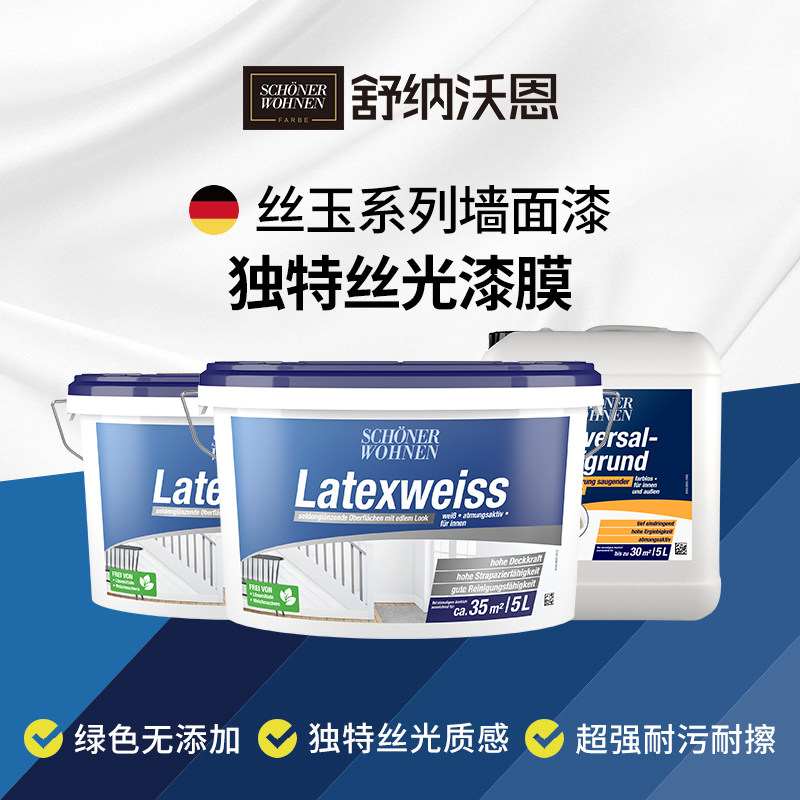 舒纳沃恩德国原装进口乳胶漆丝光漆墙漆家用油漆涂料调色漆水性漆,基础建材,内墙乳胶漆,淘宝优惠券,粉丝福利购,淘宝优惠卷