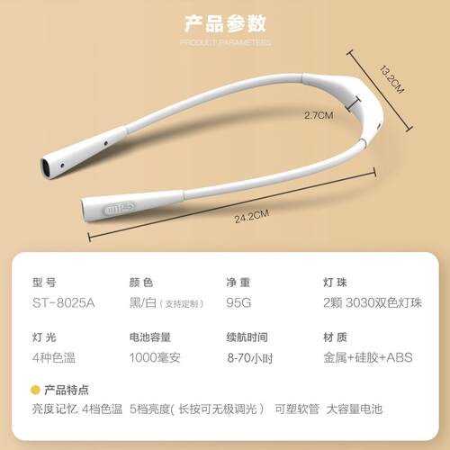 可携式颈阅读挂灯床头看书灯跑步露营宿舍修车护夜钓眼ST-8025A灯