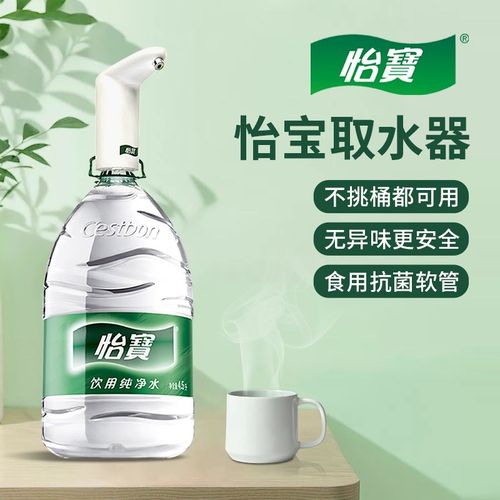 怡宝电动抽水器取水器桶装水大桶水自动上水器适用景田农夫山泉