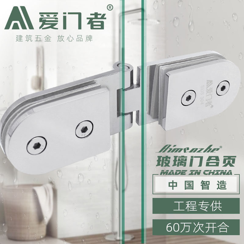 浴室夹加长夹180度缓冲 自由淋浴房玻璃门合页铰链 玻璃夹高隔间