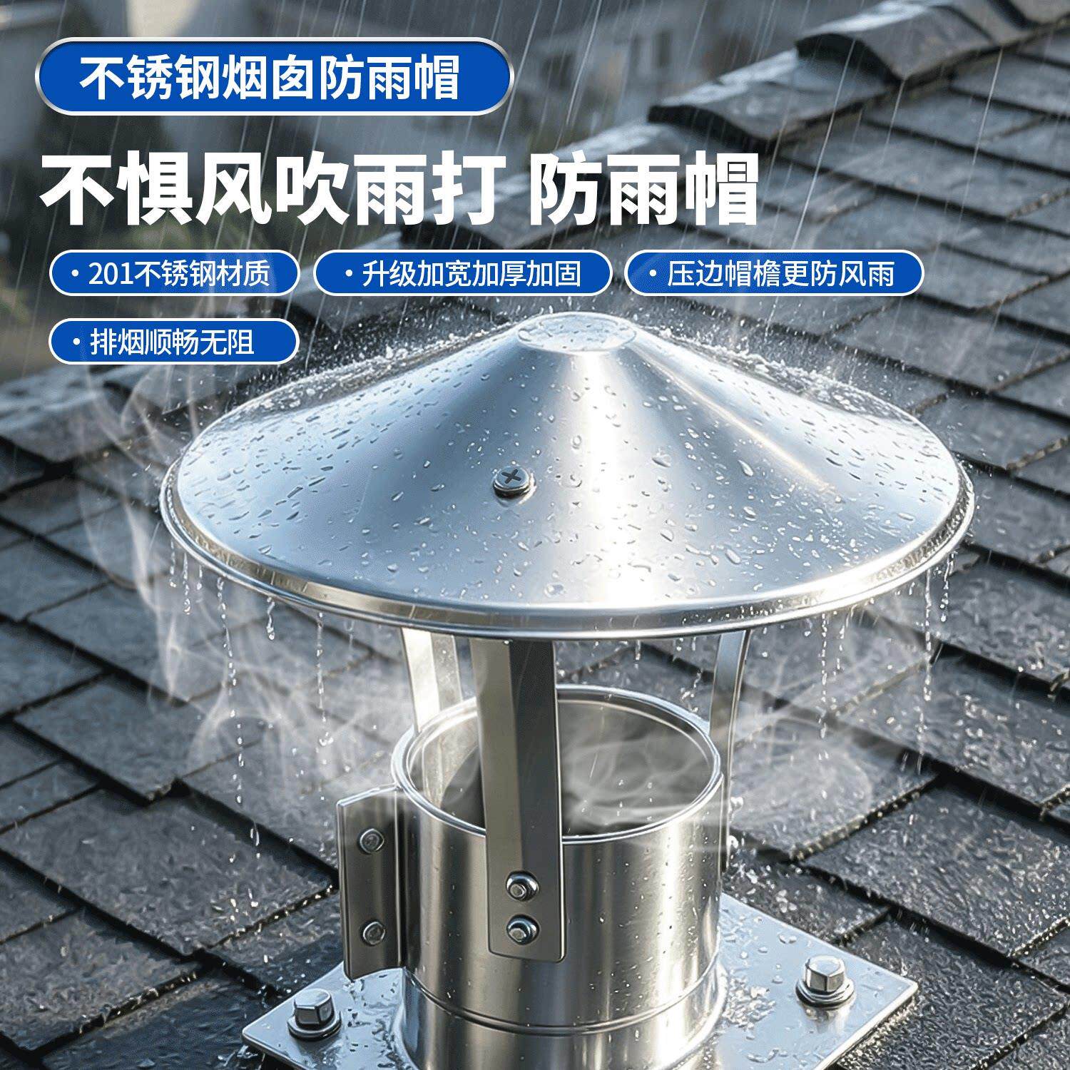 不锈顶钢防烟201不锈囱防雨帽风帽烟筒盖烟气管罩排气烟道屋室外