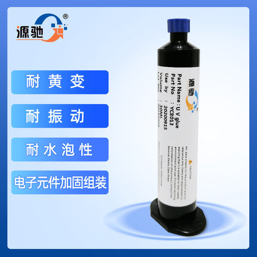 透明uv胶 焊点保护胶 端子补强UV胶 引线补强无影胶 电子定位胶