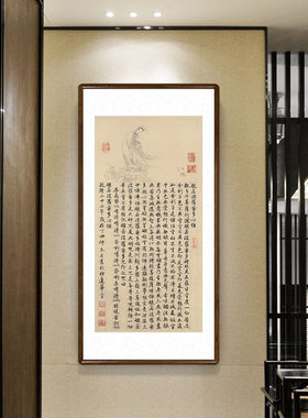 乾隆御笔大士像并心经书法字画新中式客厅装饰画玄关过道竖版挂画