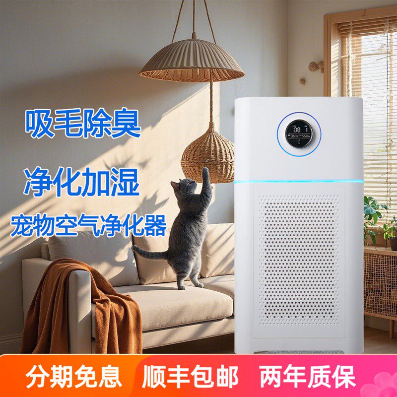 绿麦芽空气净化器宠物吸毛除臭家用吸猫狗浮毛加湿一体吸毛净化器