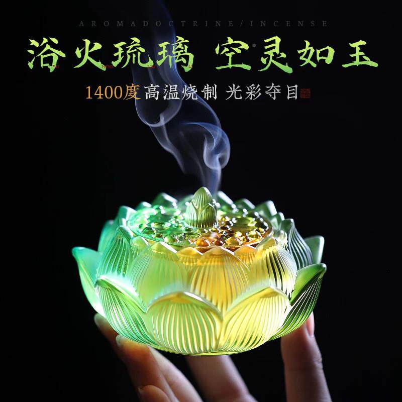 莲炉花琉璃香炉沉香XCG0912薰香檀炉家室内小号环香香炉用香薰炉