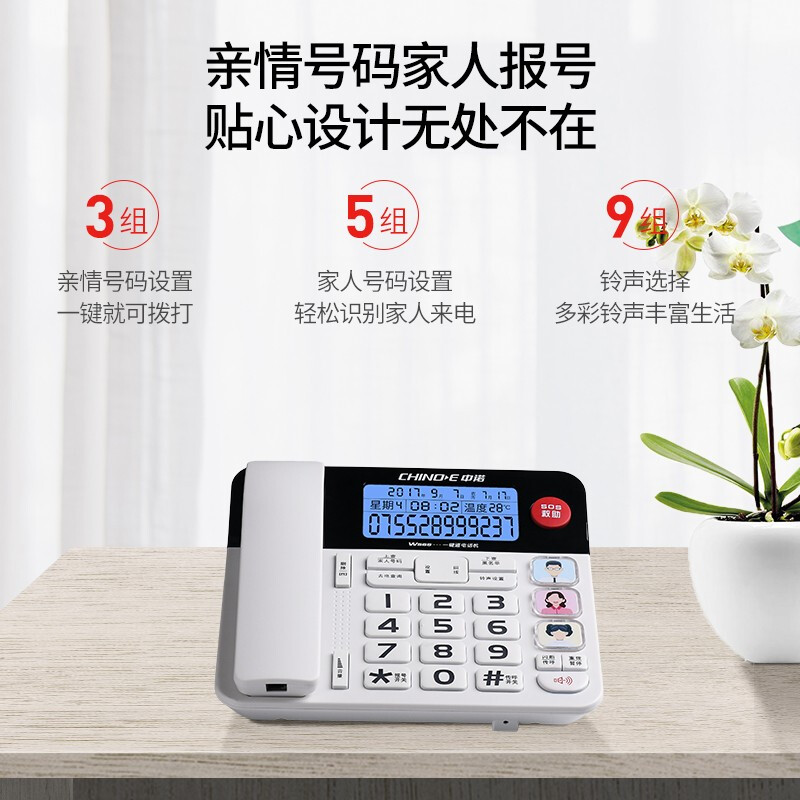 中诺W568家用固定电话机老人机座式家庭座机大声音 一键拨号 报号
