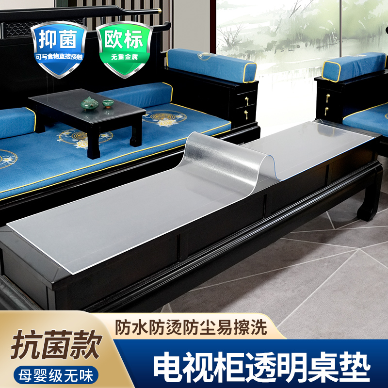 中式电视柜台面保护垫桌布免洗防油防水透明pvc软玻璃家用桌面垫