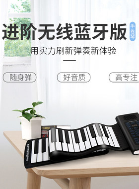 美德威手卷钢琴专业88键盘便携式初学者电子琴儿童61软折叠家用