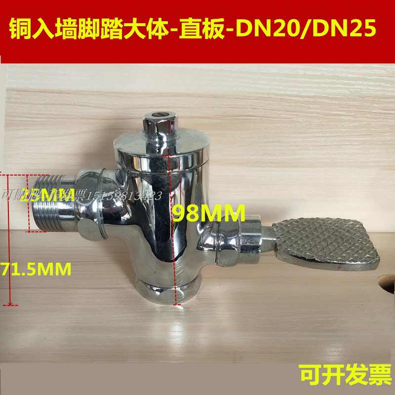 铜入墙手按冲洗阀按键脚冲洗阀冲水便池手压式脚踏踩器延时大便