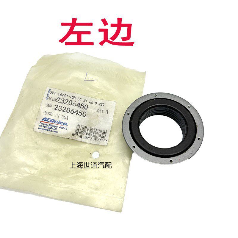 适用别克昂科威2.0T半轴油封后桥轴密封凯迪拉克XT4XT5驱后差速器