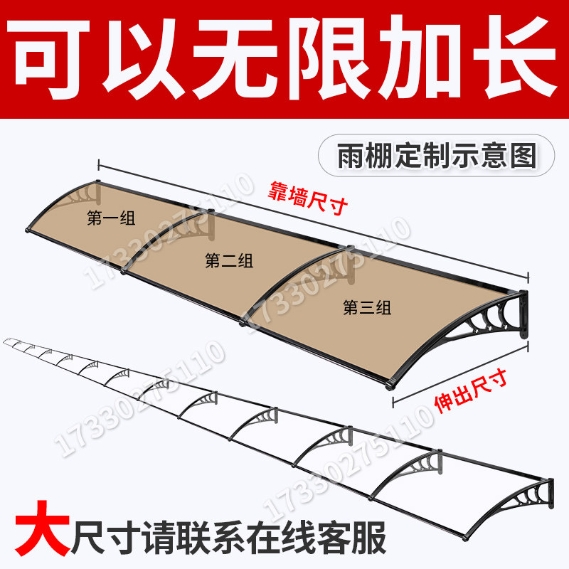 厚实芯耐力板无声雨棚雨搭屋檐家用挡雨板窗户阳台防雨门上遮阳篷,居家日用,雨棚,淘宝优惠券,粉丝福利购,淘宝优惠卷