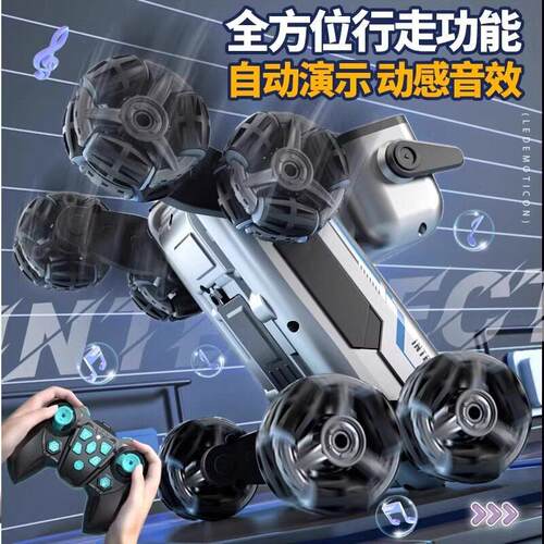 儿童八轮特技机械狗智能手势感应喷雾漂移攀爬变形电动遥控玩具狗