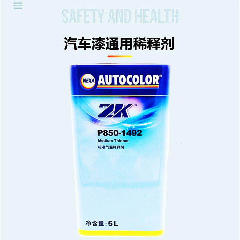 ICI稀释剂油漆通用型稀料快干PPG汽车涂料清洗剂去除剂清洁剂辅料