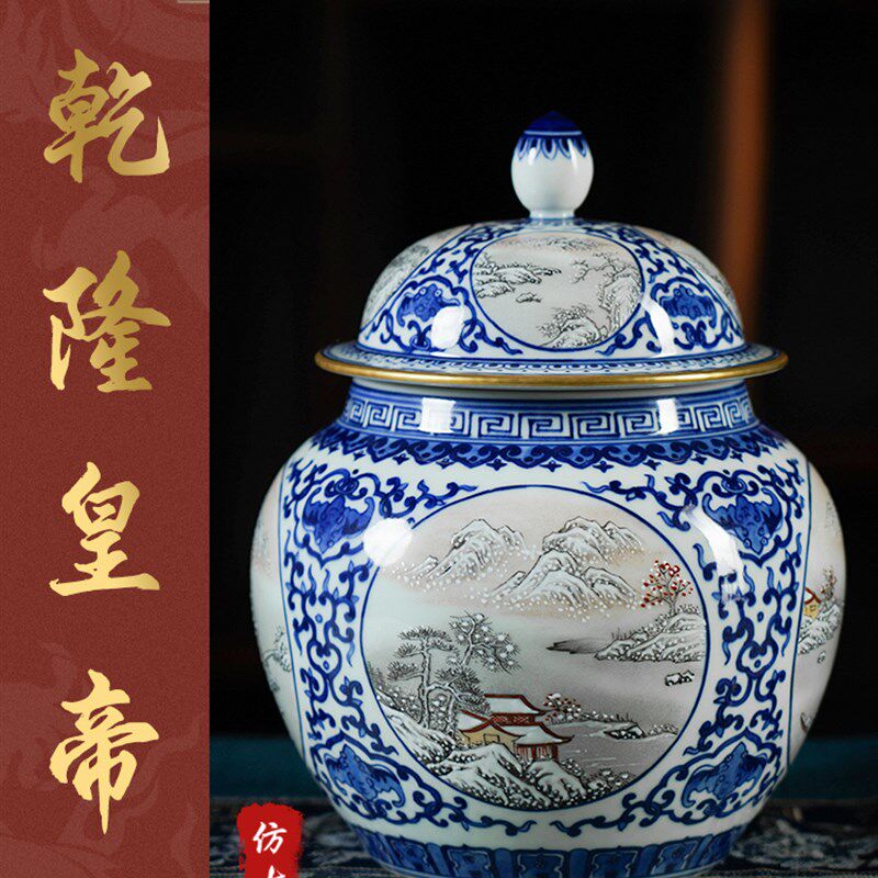 宁封景德镇陶瓷花瓶手绘仿古摆件青花开窗墨彩雪景盖罐家居茶叶罐
