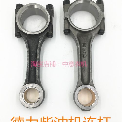 连杆DL195/1105l连杆桑铼特曙光世杰衡拖金葛拖拉机全车配件