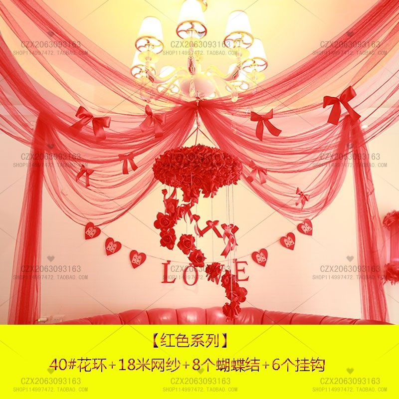 婚房布置 结婚用品 婚房装饰创意套餐婚礼用品 花球 婚庆新房拉花