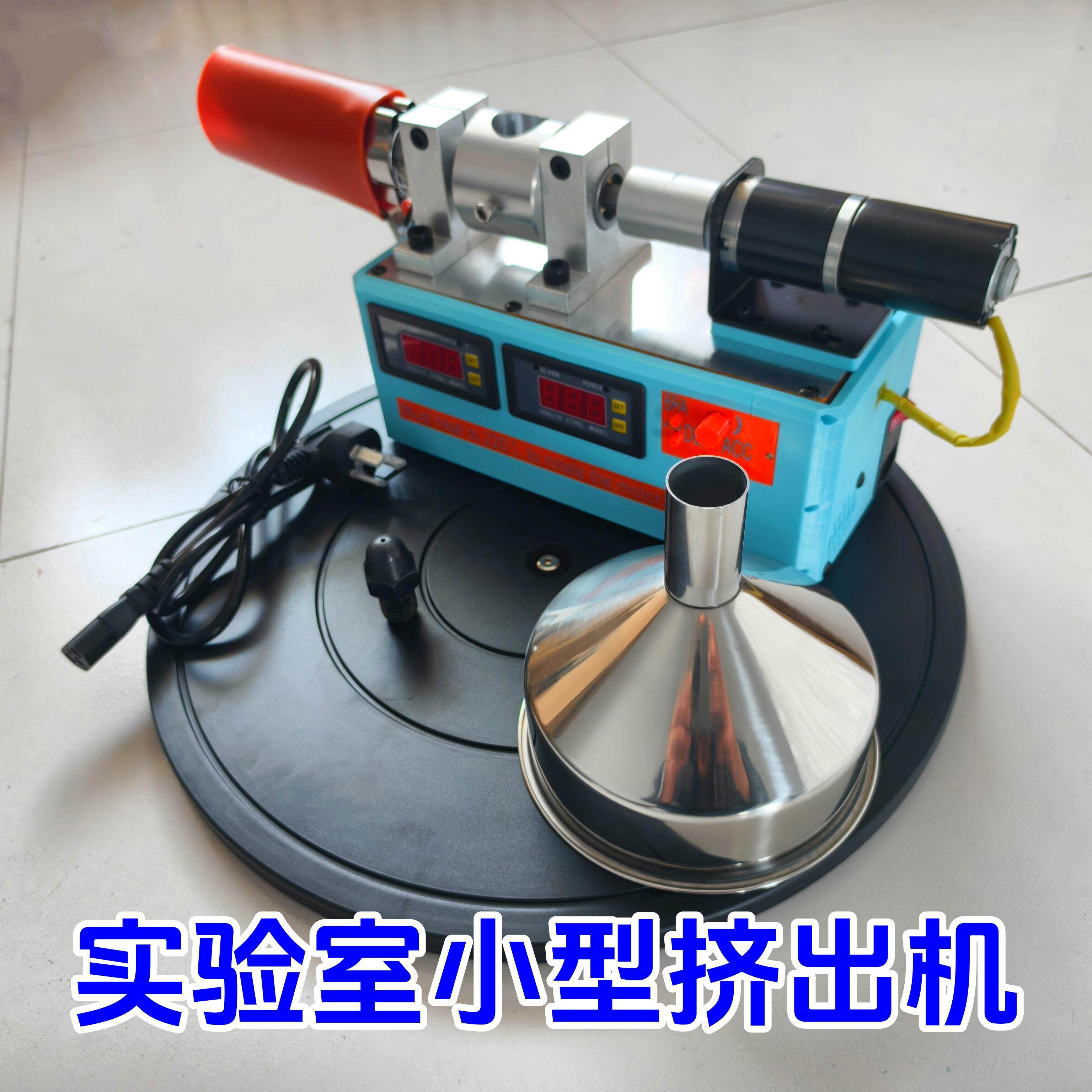 小型挤出3D打颗印废料塑料粒挤LQZ-220出机出实验室挤机机