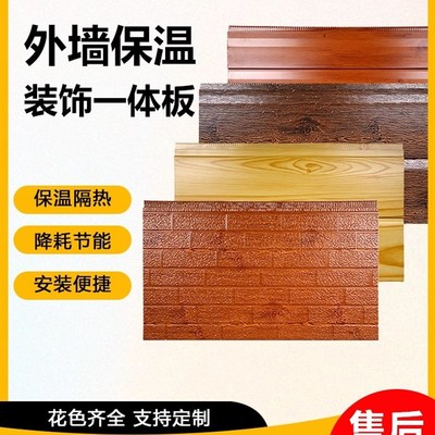 金属雕刻板保温保温外墙装饰一体化聚氨酯泡沫芯板护亭别墅活动室