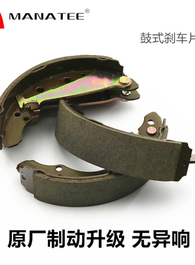 奇瑞E3 凯翼E3 C3R 风云2 旗云2 后轮 手刹 鼓式蹄 陶瓷刹车片