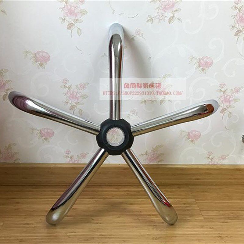 加厚电脑办公椅旋转升降椅五金配件钢制脚底座脚架椅子配件脚