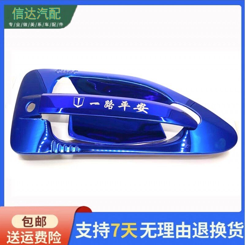 适配联合卡车重卡U375u380不锈钢门把手装饰大货车外拉手门碗贴