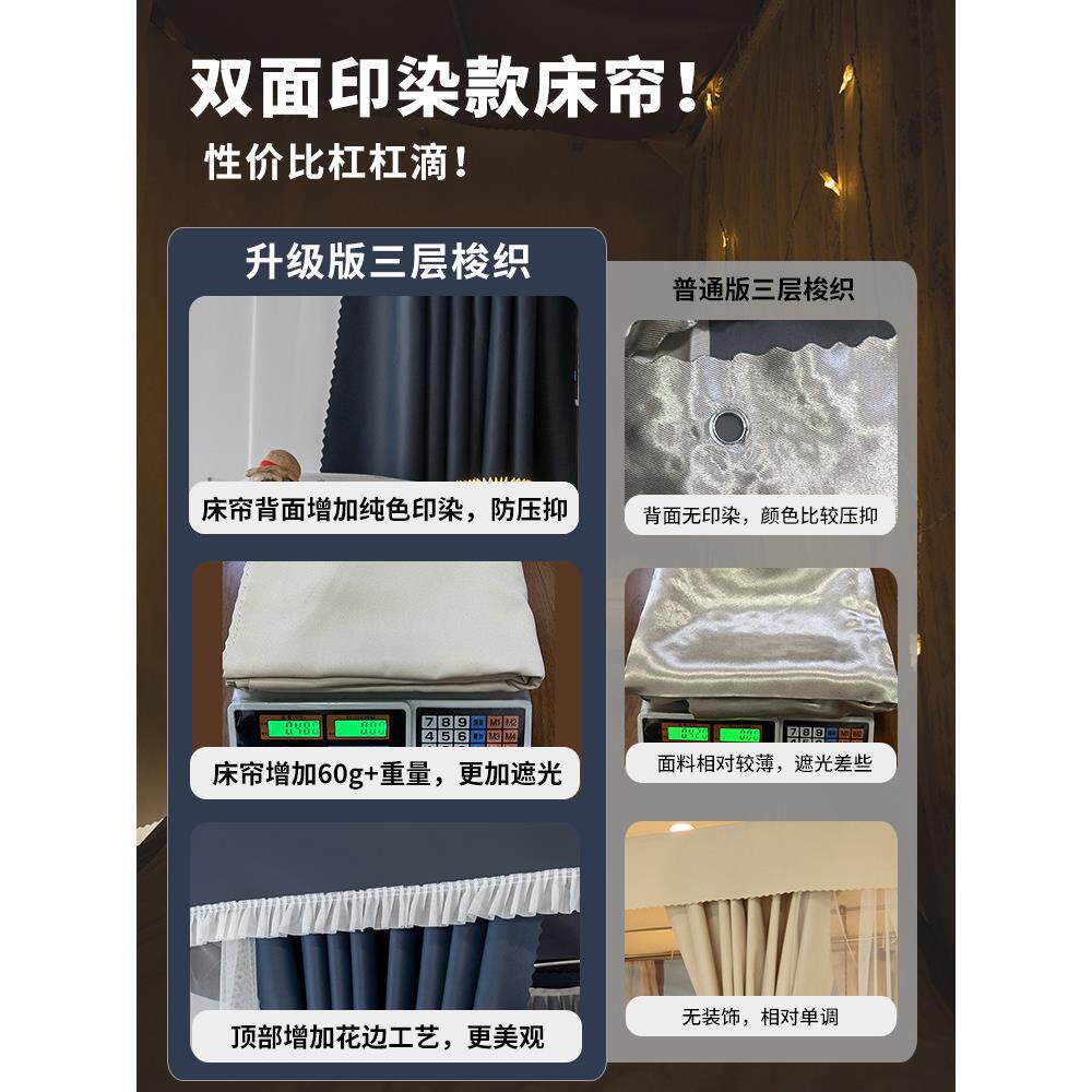 宿舍u型轨道帘男学女生强光布寝室蚊帐FLM一体式加床厚上下铺滑遮