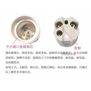 加厚灯头耐高低温E27工厂吊顶铜陶瓷灯座灯罩芯房螺口灯座保温E40