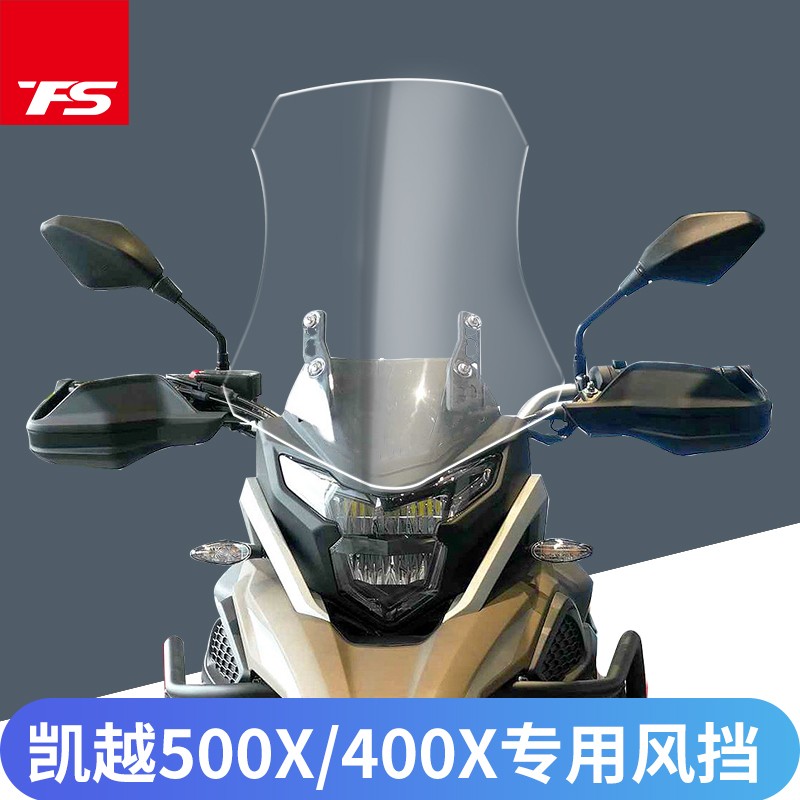 适用凯越500X\400X改装风挡加高风挡前挡风挡风玻璃透明进口材质
