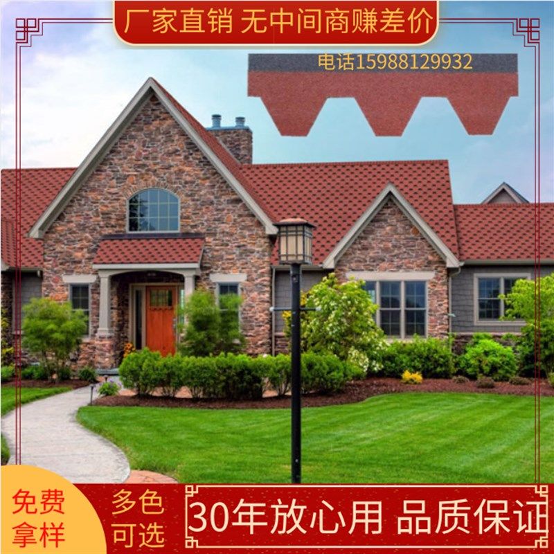 菱形自粘型沥青瓦片别墅彩钢屋顶阳光房隔热油毡瓦屋面玻纤瓦防水