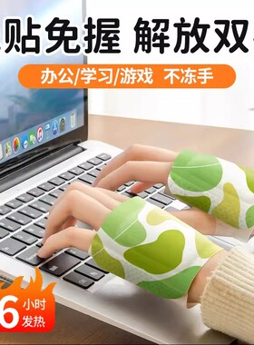 冬季自发热暖贴免充电穿戴式暖手宝学生暖手暖脚保暖贴防寒保暖包