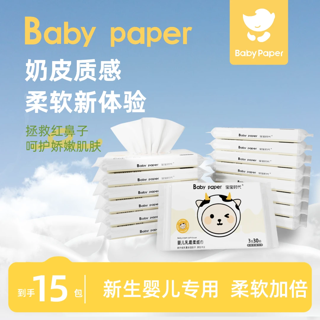 J4一次性洗脸巾婴儿纸巾母婴宝宝保湿柔纸巾乳霜纸餐巾纸面巾纸,居家布艺,家用擦手纸,淘宝优惠券,粉丝福利购,淘宝优惠卷