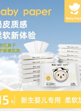 J4一次性洗脸巾婴儿纸巾母婴宝宝保湿柔纸巾乳霜纸餐巾纸面巾纸