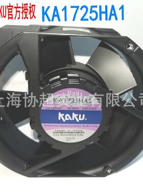 KAKU卡固 KA1725HA1 AC110V 0.40A BALL 全金属风扇 配电柜风机
