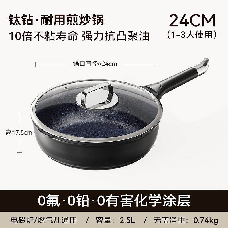 sowe素味钛钻无涂层平底锅不粘锅牛排家用通用炒菜锅加深煎锅,五金/工具,五金工具箱/五金收纳箱,淘宝优惠券,粉丝福利购,淘宝优惠卷