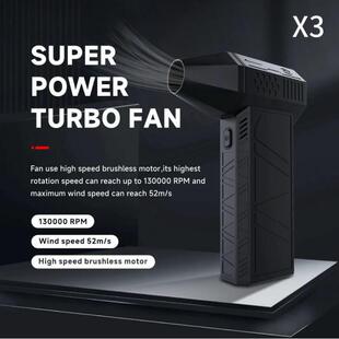 X3暴力涡轮风扇130000R无刷电机工业吹尘风扇 Turbo Violent Fan