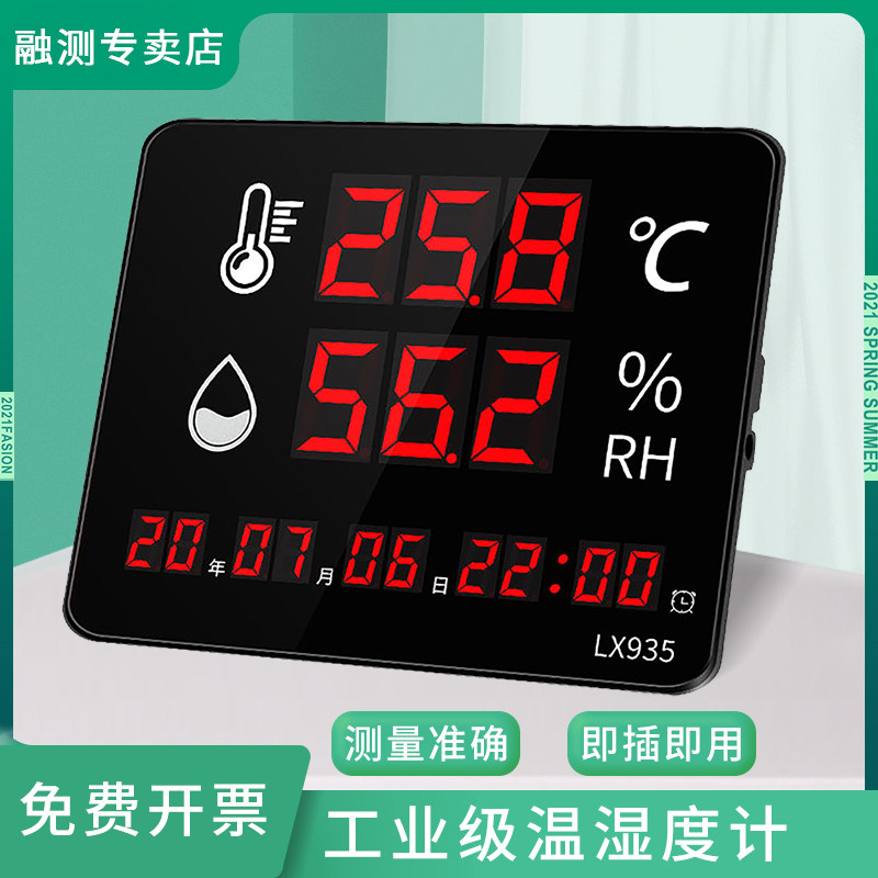 电子温湿度计家用工业高精度仓库车间室内温度显示器大屏大棚专用
