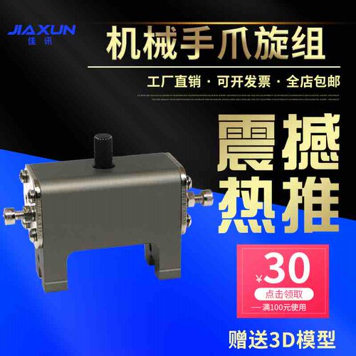 机械手水口夹具配件TX90度天行斜臂机械手旋转气缸爪旋组16/2015D