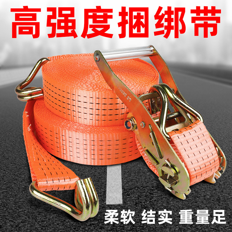 涤纶货车捆绑带加厚耐磨高用品固定刹车绳拉车用紧绳器绷带万能捆图片